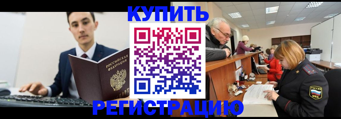 прописка иностранных граждан в Харовске