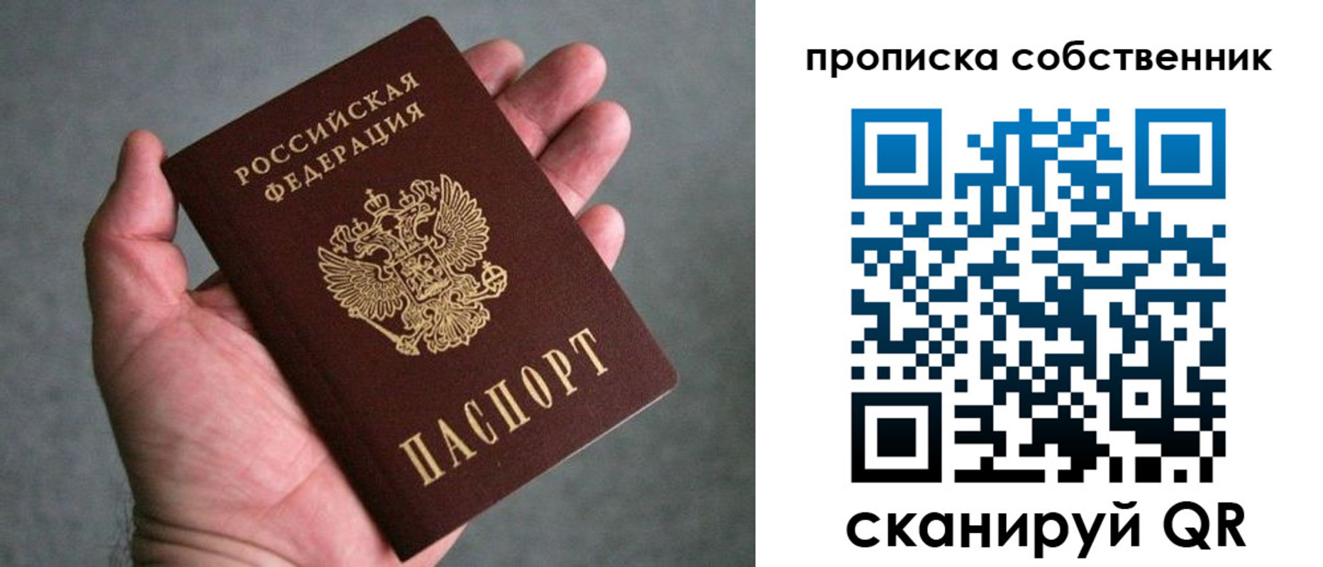 пропишу в квартире в Харовске