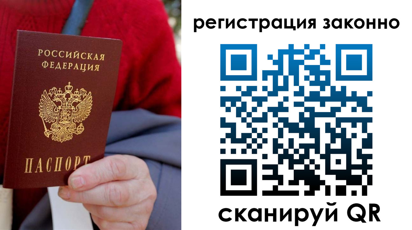 временная регистрация надежно в Харовске