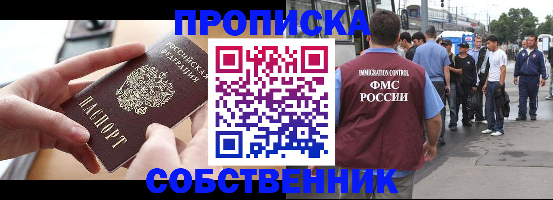 прописка ребенка в Харовске