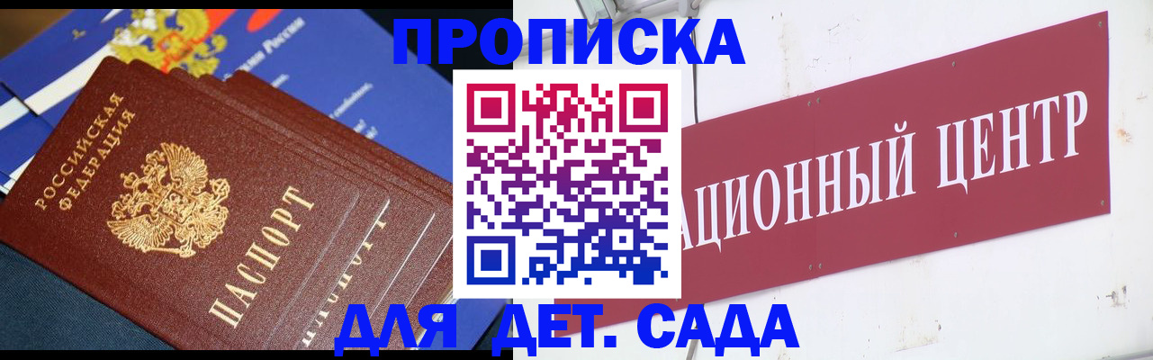 где прописаться в Харовске
