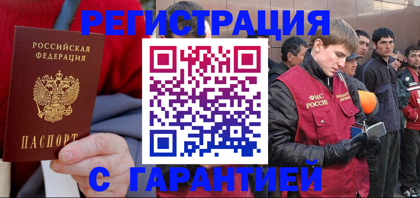 временная регистрация госуслуги в Харовске