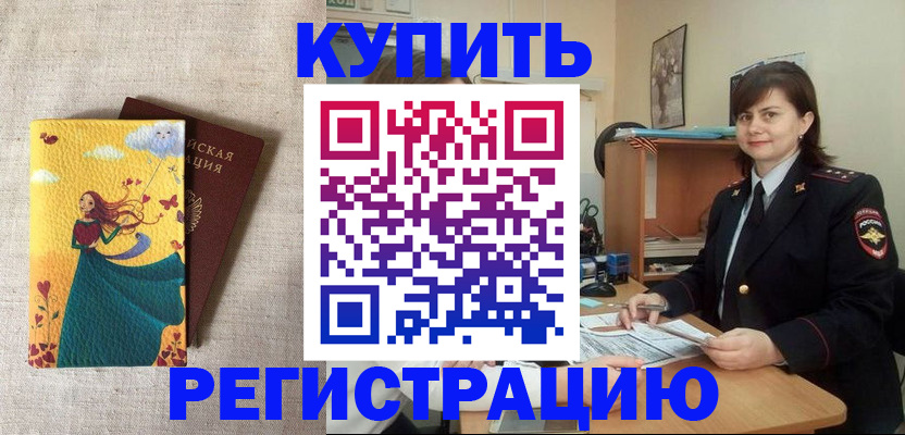 где прописаться в Харовске