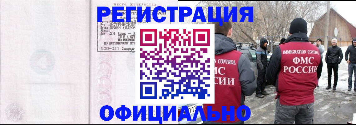 временная регистрация адрес в Харовске