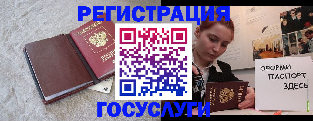 прописка для работы в Харовске